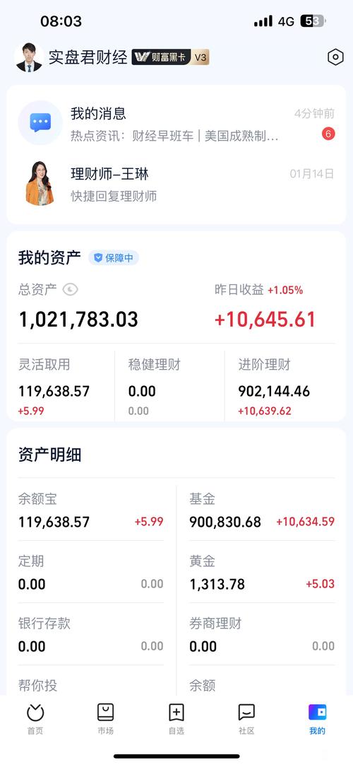 002190基金今天凈值，002190今日凈值